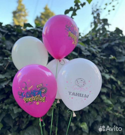 Гелиевые воздушные шары с доставкой