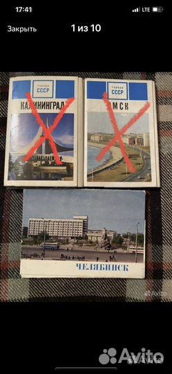 Набор открыток