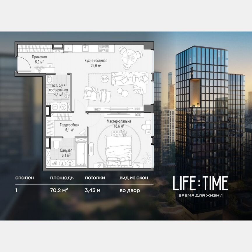 1-к. квартира, 70,2 м², 2/23 эт.