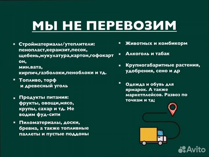 Дальние грузоперевозки для бизнеса от 200км