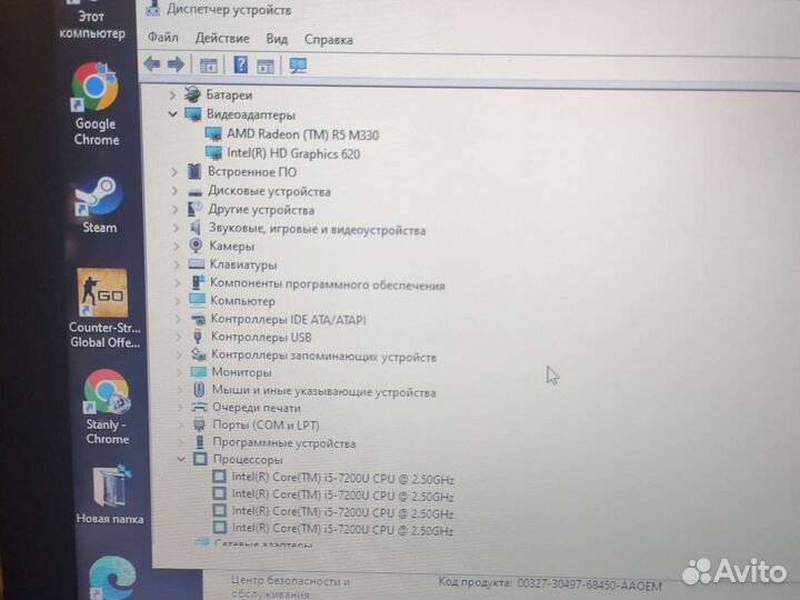 Hp /i5 7200U/8 озу/Radeon R5/480 SSD