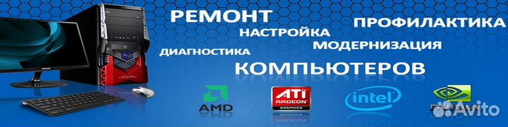Ремонт компьютеров,сборка,выезд, реальный мастер