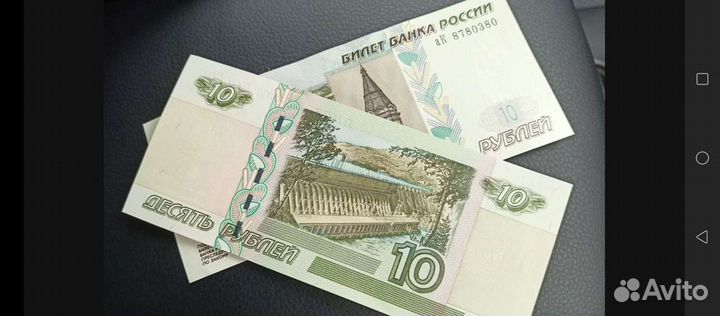 10 руббумажные 1997года