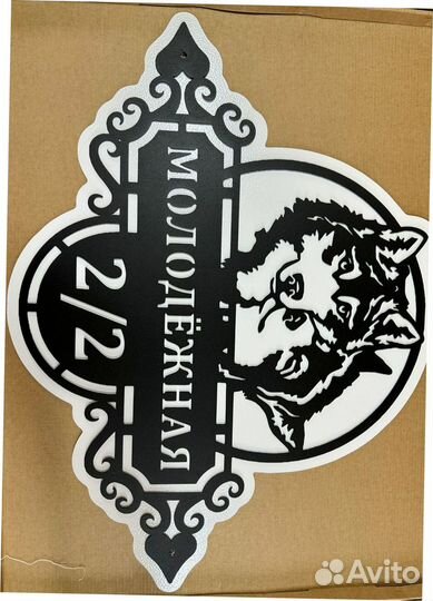 Адресные таблички на дом