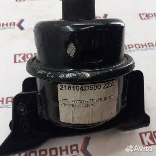 Опора двигателя KIA carens III (06-12)