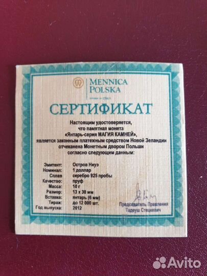 Монета, ниуэ 1 доллар, кулон, Янтарь, серебро