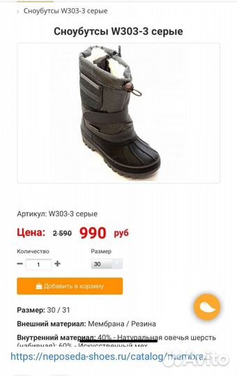 Сноубутсы. Зимние ботинки