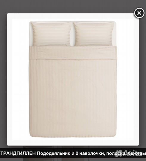 Икеа Страндгиллен пастельное белье