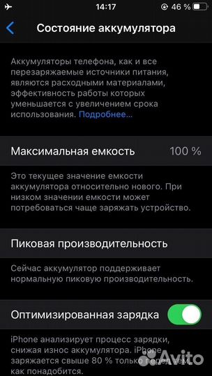 Телефон iPhone se 2016