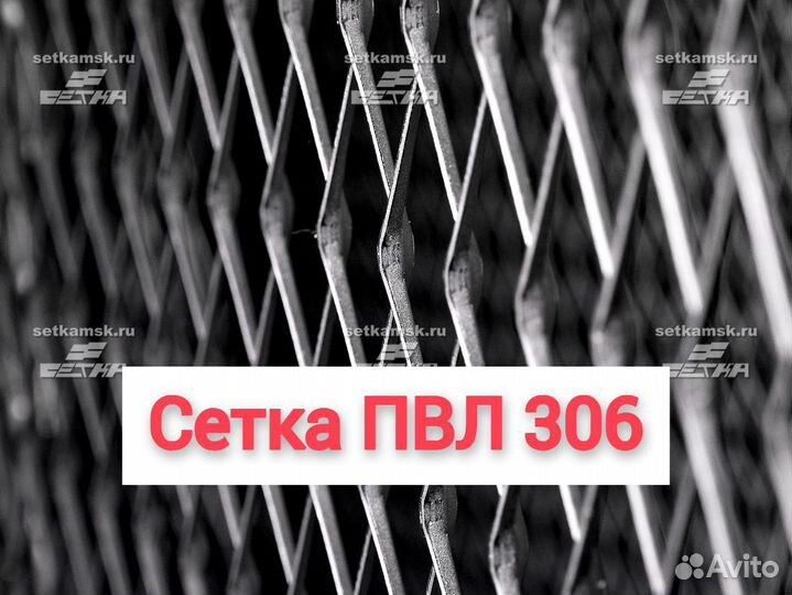 Сетка лист пвл 306