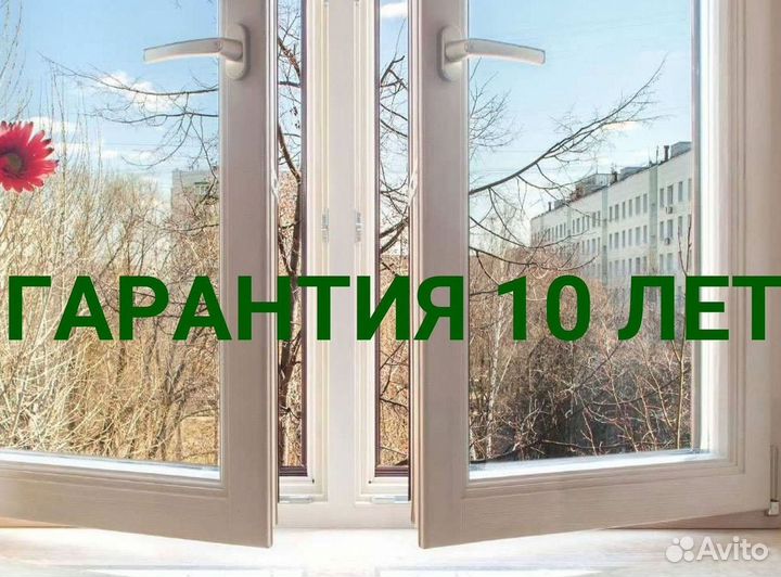 Остекление окон