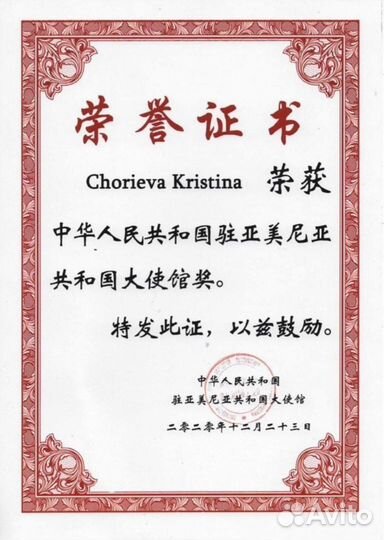 Репетитор по китайскому языку онлайн