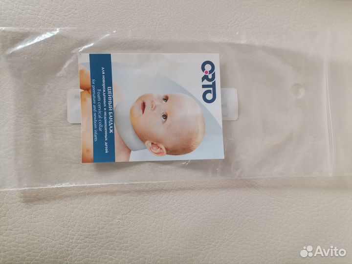 Воротник Шанца