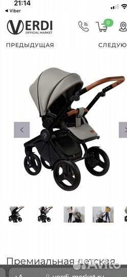 Коляска verdi 3 в 1