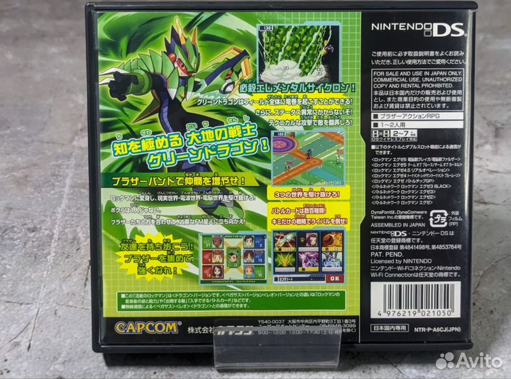 Rockman Dragon Nintendo DS