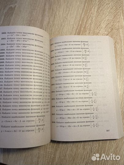 Егэ математика ященко 4000 задач