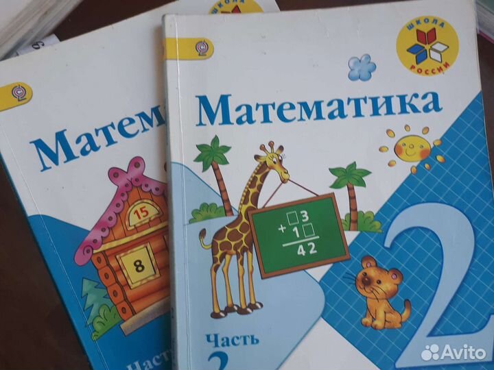 Учебники 2 кл Школа России от