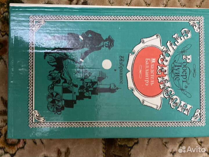 Книги Стивенсона