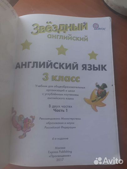 Учебник по английскому языку