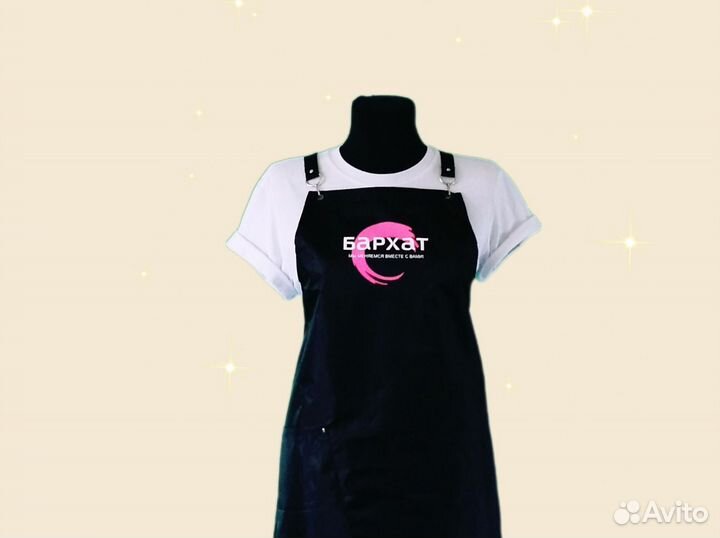Фартук рабочий с логотипом