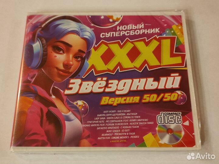 Cd xxxl Звёздный 50/50