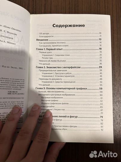 Adobe illustrator CS книга