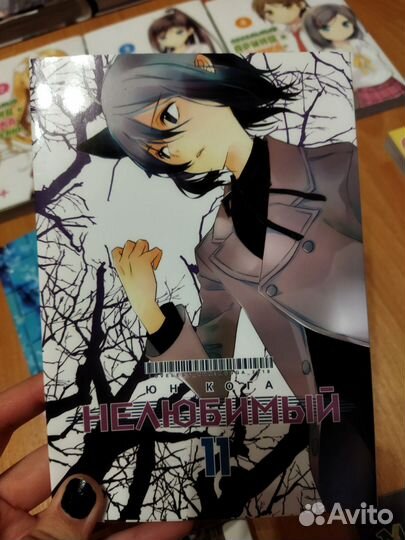 Манга нелюбимый