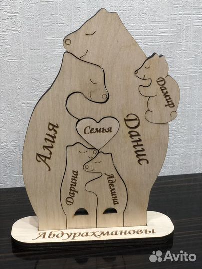 Семейная композиция: Медведи