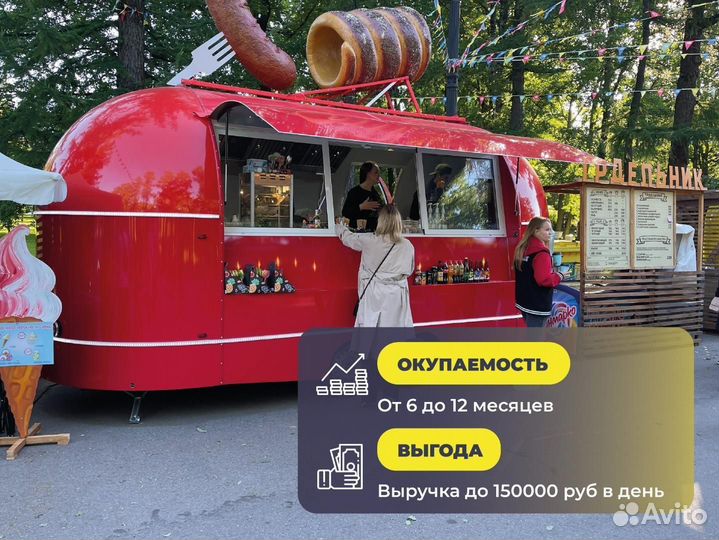 Фудтрак с оборудованием