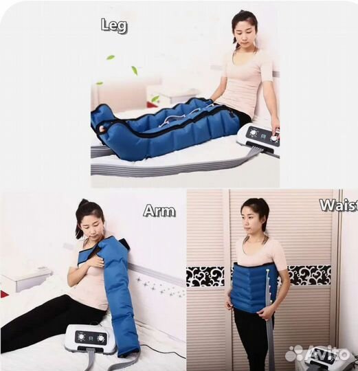 Массажер для прессотерапии ног, рук, тела