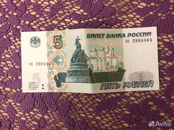 5 р ублей 1997 года