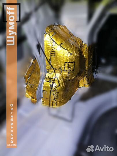 Комплект для шумоизоляции задних колесных арок