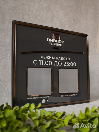 Табличка режим работы