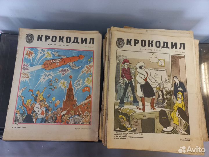 Журнал Крокодил СССР