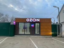 Торговый павильон пункт выдачи заказов ozon