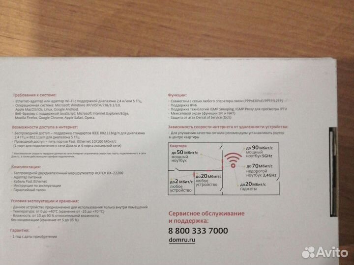 Wifi роутер дом. ру