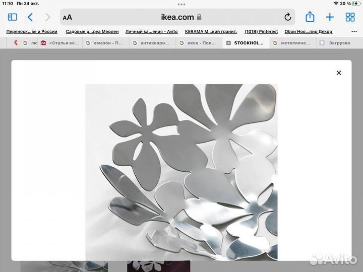 Ваза для фруктов IKEA