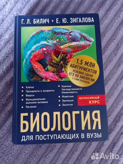 Книги для подготовки к егэ по биологии