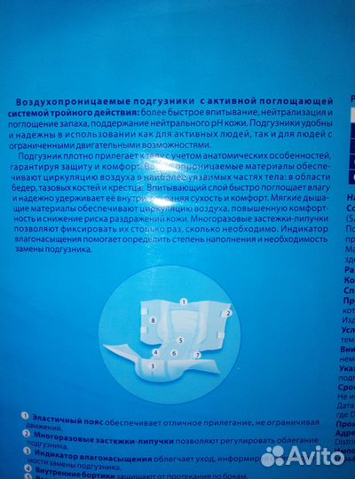 Подгузники трусы для взрослых L