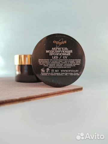 Акригель моделирующий «опция» 15 мл