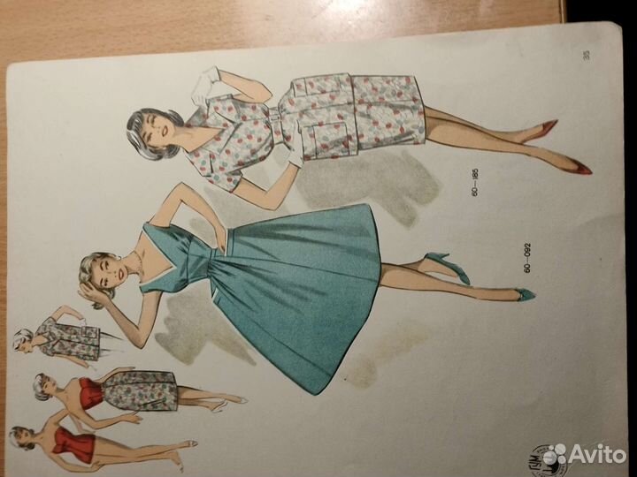 Альбом Мода 1961г