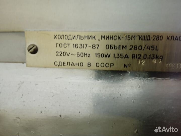 Холодильник бу