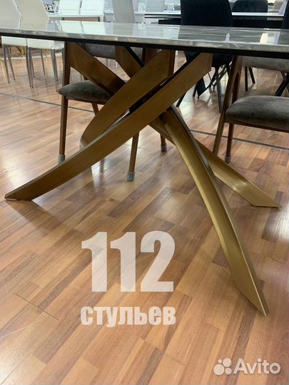 Стол обеденный