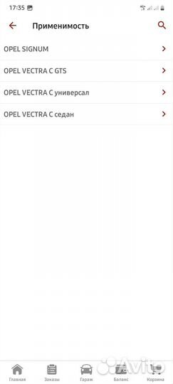 Зеркальный элемент