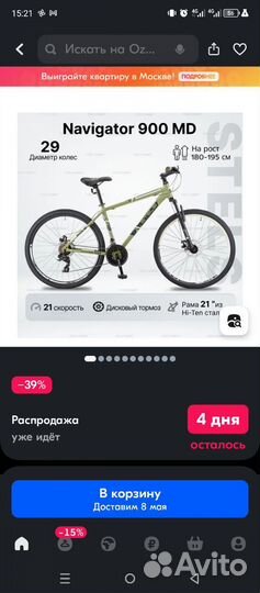 Велосипед бу взрослый stels навигатор 900