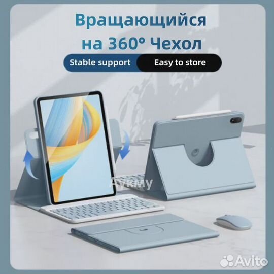 Чехол с клавиатурой для планшетного Honor Pad 8, 1