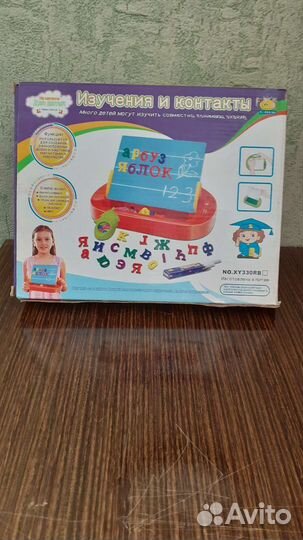 Азбука магнитная