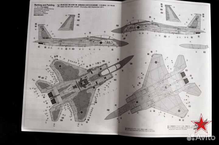 F-15J Eagle 306SQ 30th Anniversary 1/72 Hasegawa