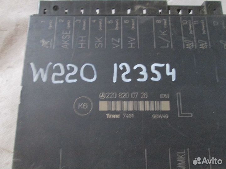 Блок управления сиденьем Mercedes W220 Мерседес