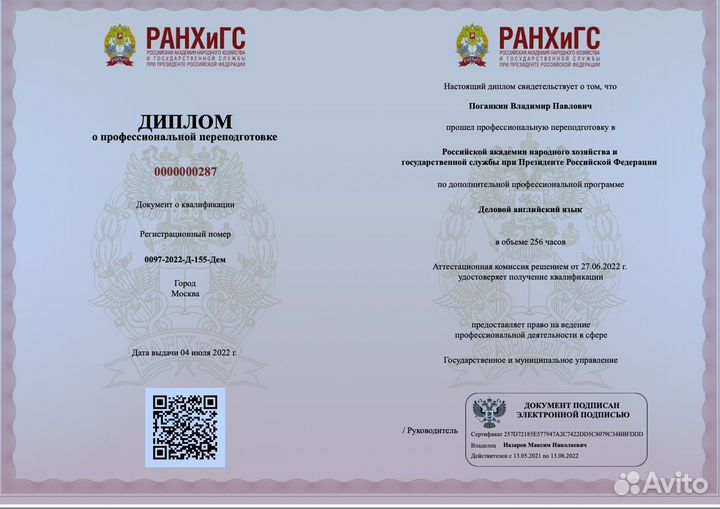 Репетитор по английскому языку